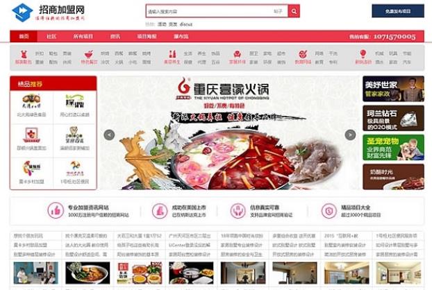 PHP仿28商机网整站程序源码下载 带测试站数据+单独模板