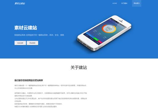 PHP内核自助建站系统源码 带大量模板 一键网站 带充值接口、卡密生成、代理系统、小白适用