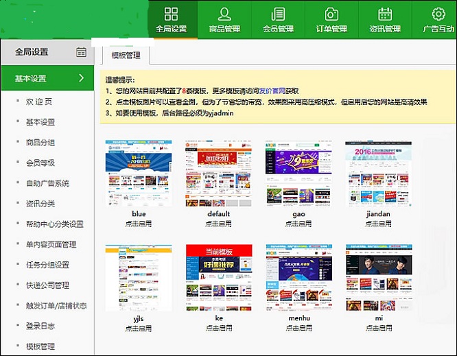 虚拟商城虚拟物品在线担保交易网站程序码源 八套模板+手机移动版+支付接口
