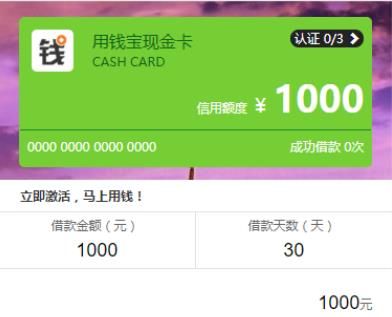 最新PHP语言仿用钱宝小额借贷平台借贷系统开源版程序源码下载 贷款系统源码 校园贷源码