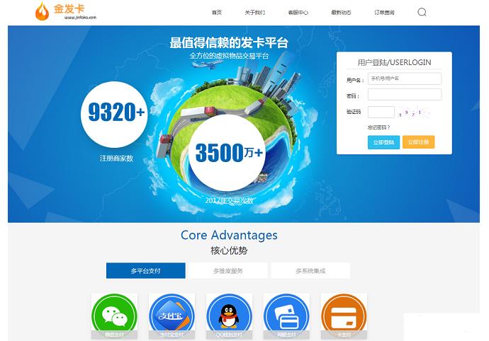 最新发卡平台商业版程序源码 自动发卡系统