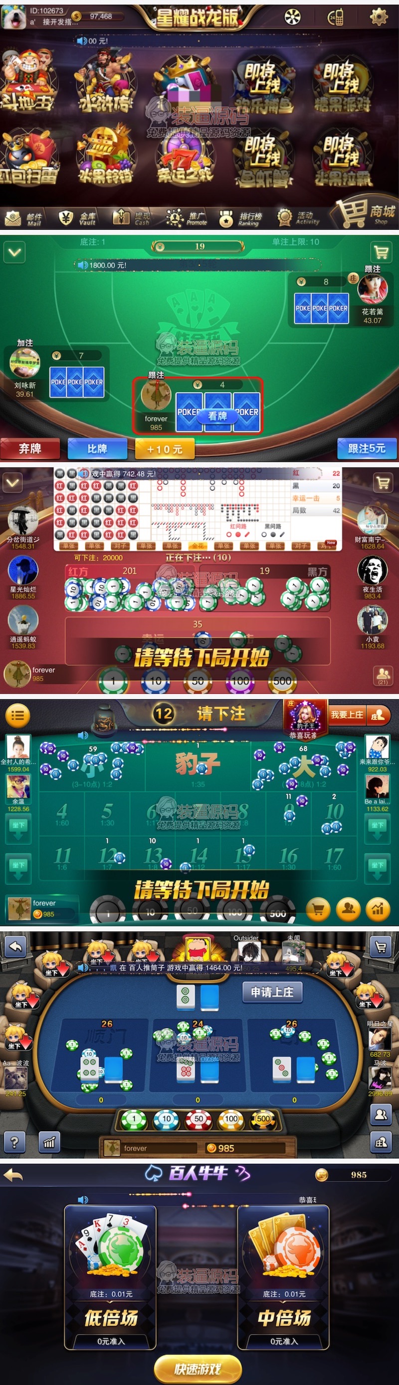 最新星耀战龙版 完善版本完整组件