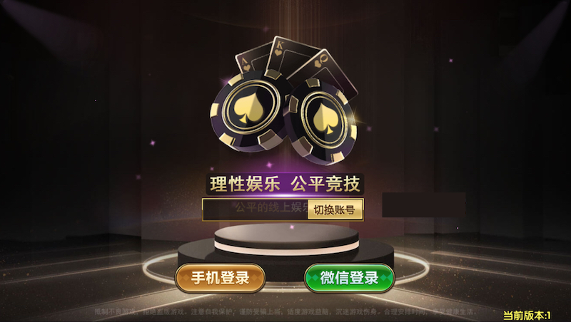 首发微星游戏娱乐 微信登录全民推广 带保底三无 无病毒无捆绑无授权
