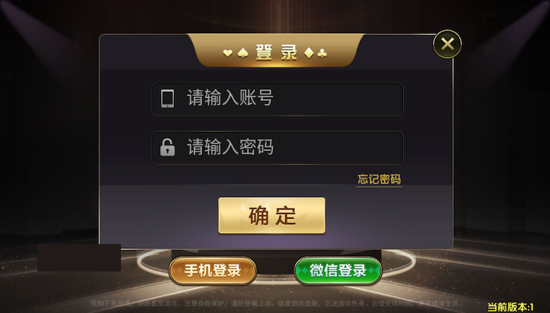 首发微星游戏娱乐 微信登录全民推广 带保底三无 无病毒无捆绑无授权
