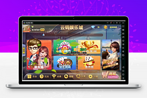 云码娱乐娱乐游戏平台(房卡+金币) 运营直接打包 完整全套