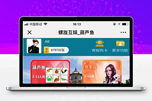 H5微信葫芦鱼娱乐游戏运营版源码