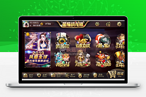 星耀ZQ战龙版娱乐游戏源码+游戏款式多+无限代理[完美运营]
