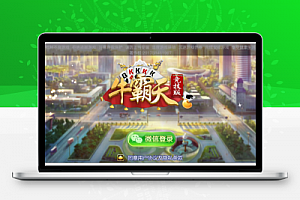 牛霸天房卡版俱乐部抽水模式全套+文字搭建说明