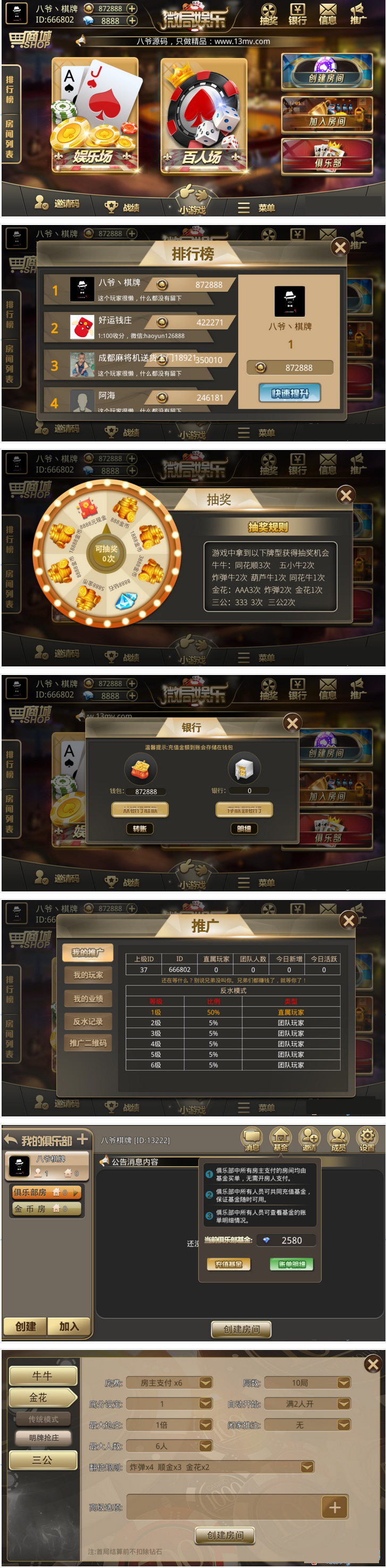 最新微局娱乐秒杀牛大亨 牛友汇 战斗牛 金币房卡双模式+机器人对战+完整数据+基金金币房卡固定房模式