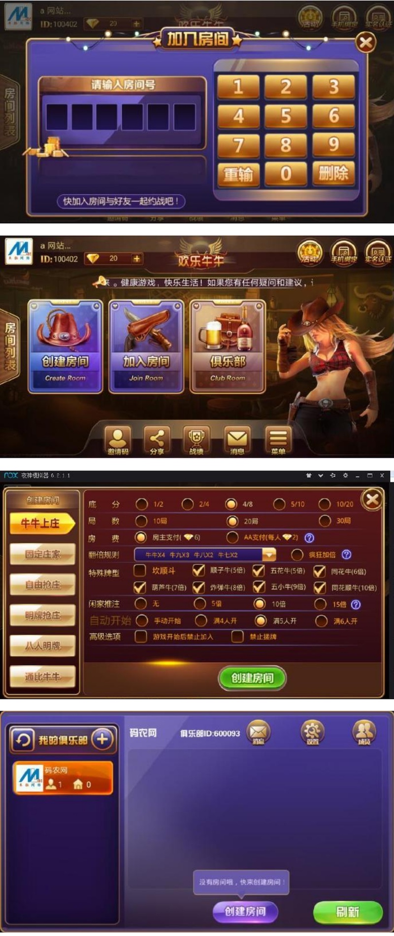 最新房卡【快乐牛牛2】半一键明牌抢庄端+会员视频教程+双管理后台+安卓苹果端