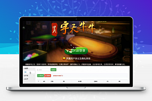 美廉商业【宇天牛牛】半一键端+8人俱乐部无授权版+GM后台+会员视频教程+安卓苹果端
