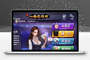 【4n1娱乐】半一键端+金币版运营版+后台+解决卡房延时问题+安卓苹果端
