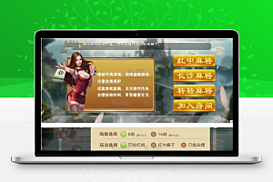 【欢乐红中麻将】半一键端+会员视频教程+后台+作弊+安卓苹果端