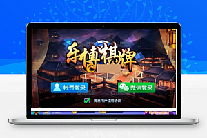 【乐博1:1娱乐】完整版带金币半一键端+会员视频教程+后台+俱乐部+比赛场