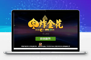 最新牛状元全套：含状元牛+十三水+五十K+牛.牛+干瞪眼+21点+斗地主+比鸡+跑得快等