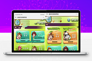 逍遥互娱春季版H5娱乐大厅源码完美运营版+修改透视胜率+视频安装教程