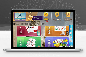 H5闲来潮汕互娱全套源码：含H5潮汕麻将+H5葫芦鱼+H5牛.牛+H5牌九+H5金.花 带架设教程
