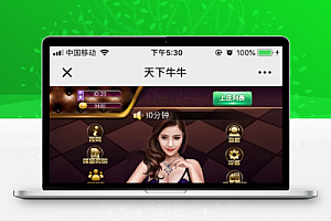 天下牛牛类似以前的H5龙虎 H5百人完整运营版