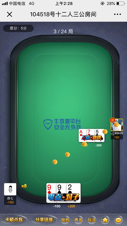 牛欢喜娱乐游戏源码 微信H5上下分模式 2019修复版