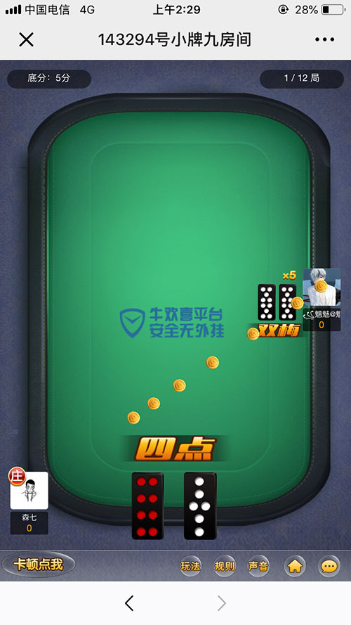 牛欢喜娱乐游戏源码 微信H5上下分模式 2019修复版