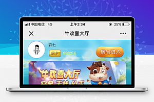 牛欢喜娱乐游戏源码 微信H5上下分模式 2019修复版