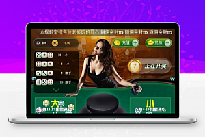 H5微信极速筛子 极速骰宝游戏源码带搭建视频教程