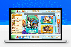 2019最新更新网狐荣耀二开百乐门app娱乐游戏 完整源码+双端APP+完美运营级源码组件