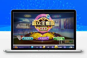2019修复鑫众娱乐完美运营整合补全版|安卓+苹果+PC三端+完整工具+视频教程