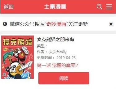 帝国cms漫画网站程序源码下载 支持PC电脑端+WAP手机移动端 带采集
