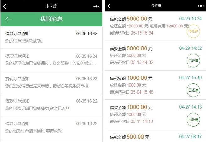ThinkPHP借贷平台小额借贷系统程序源码