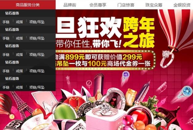 仿天猫商城购物网站模板下载 创业型网站