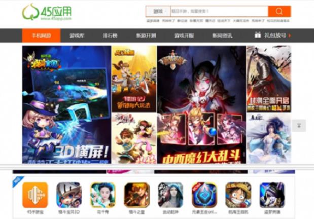最新仿九游网手游平台手游下载门户网站源码下载 +手机版源码