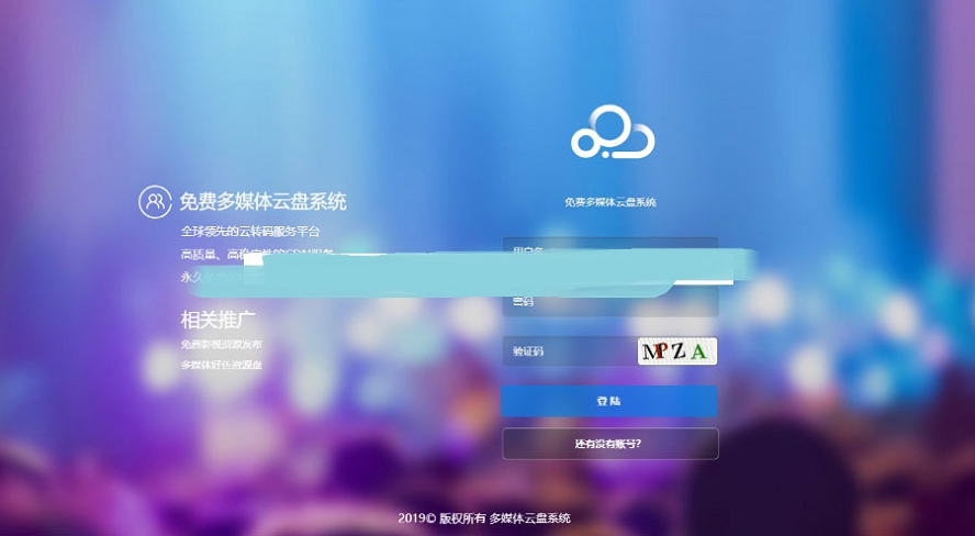 PHP新版多媒体云盘系统程序源码下载
