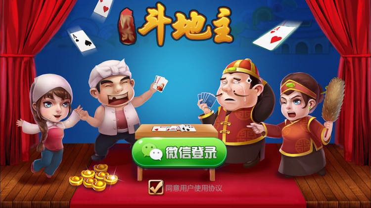 斗地主游戏APP、房卡模式棋牌游戏源码、包含有安卓版APP、iOS版