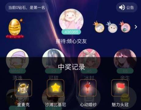 语音直播社交APP源码 多人连麦聊天/双端APP源代码 游戏陪练 附编译说明