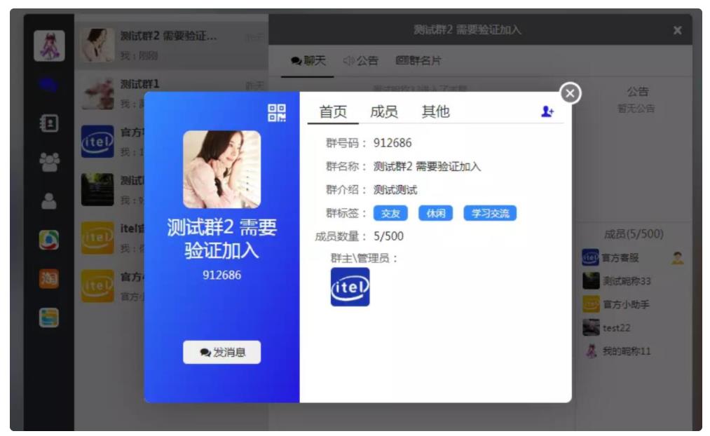 【即时通讯APP源码】IM聊天社交APP+ios可上架+安卓苹果双端+pc端+H5端+微信端