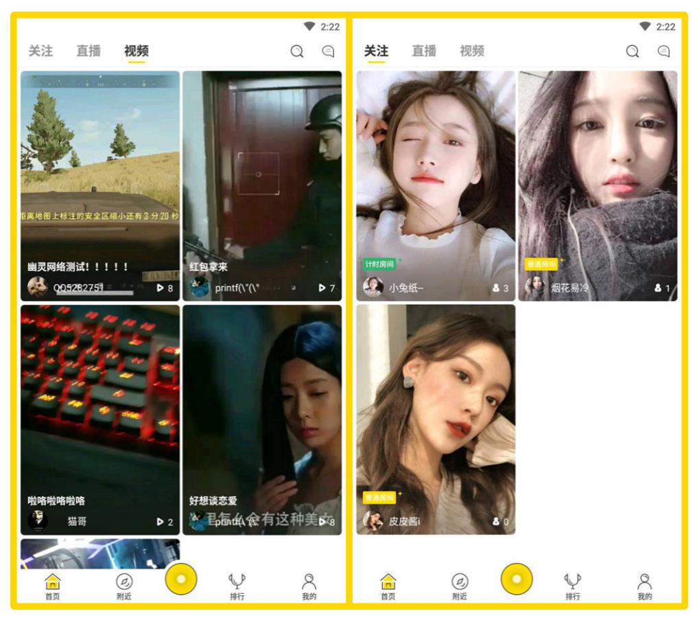 【仿抖音短视频系统源码】最新短视频直播系统+安卓IOS双端APP+附详细安装搭建教程