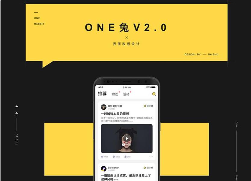 【ONE兔2.0版】原生社区交友婚恋app源码+视频+即时通讯+安卓IOS双端+无教程