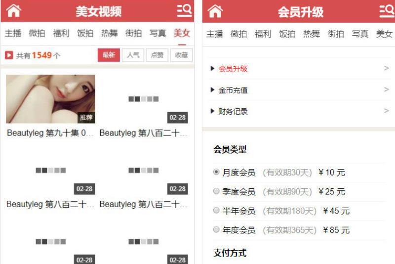 【亲测可用】7月最新老司机影视打赏源码主播福利VIP带有会员升级三级分销微信支付宝双通道免签接口可封装APP