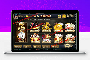 金色永.利最新完整运营版：含Android+iOS+代理系统+后台管理+多款子游戏+详细搭建教程