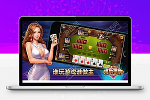 最新博乐黑色版全套：含Android+iOS端，支持后台控制+无限代理推广，含多款热门子游戏