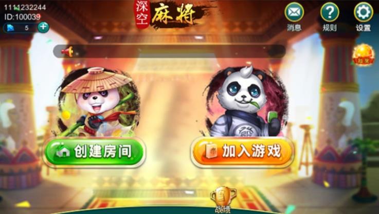 广东-划水-红中-转转 房卡麻将【多合一】(手机端+服务器+网站后台)全套完整源码 全新Unity 3D