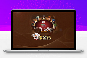 网狐6603扎金花(安卓版)