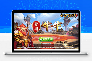 房卡五人金顶牛牛游戏源码 含服务端 客户端 数据库 cocos2dx引擎