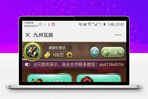 H5九州互娱源码 商业版娱乐游戏源码