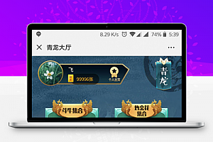 癞子牛牛H5神兽牛牛娱乐游戏源码 多大厅带观战带透视和胜率带前后台控制全开源运营版