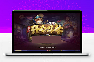 约战牛牛之开心斗牛房卡牛牛游戏源码 带前后端和数据库全套完整组件
