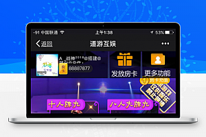 道游八人大牌九和五大神兽等其它大厅集合版完整开源H5娱乐源码
