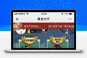 2018年10月最新娱乐源码 H5众神娱乐源码/防伪标识/观战/包厢/带控制