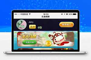 升级版牛来了H5积分娱乐游戏源码 全开源 无bug完整运营版